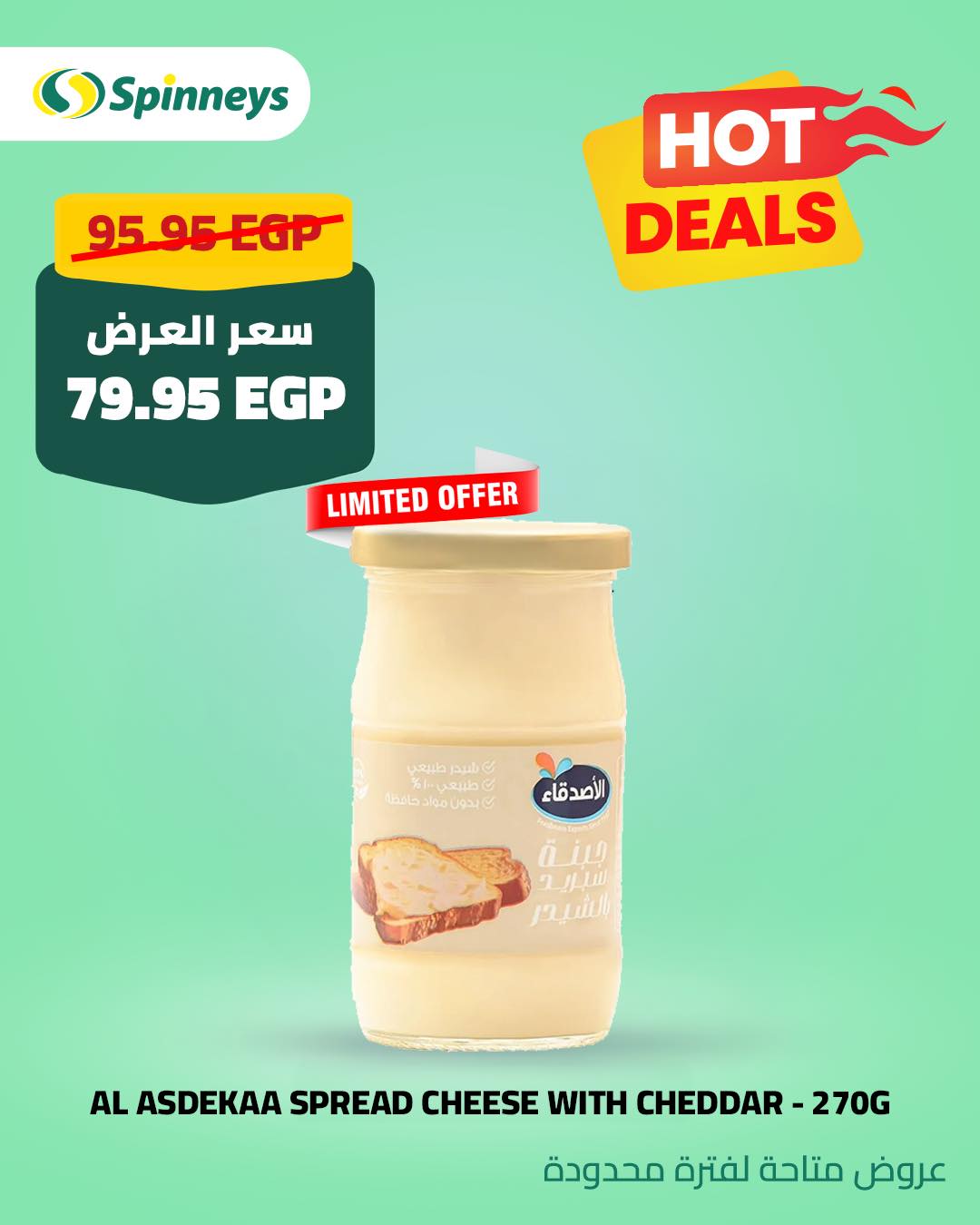 spinneys offers from 2may to 11may 2025 عروض سبينس من 2 مايو حتى 11 مايو 2025 صفحة رقم 9